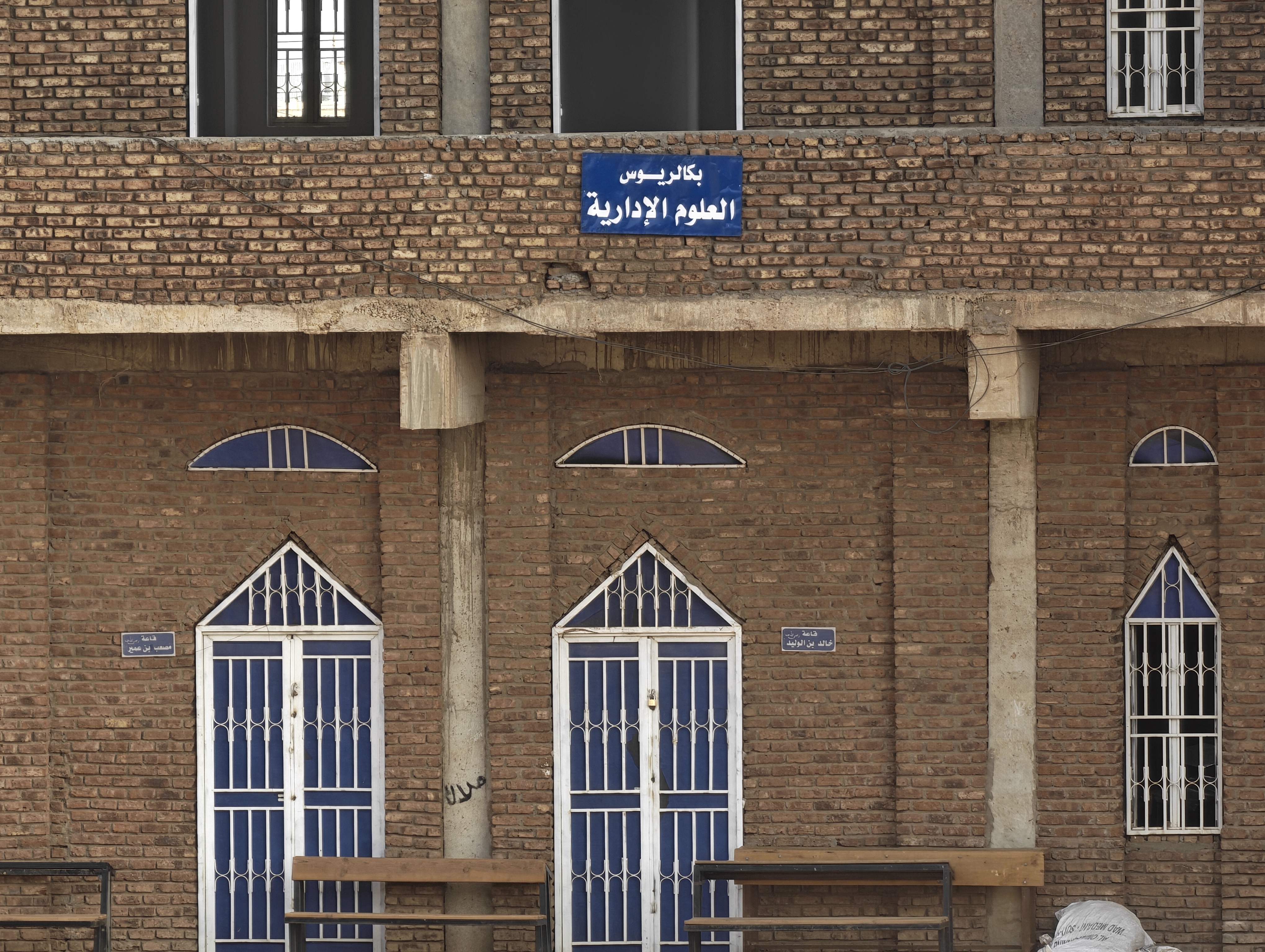 كلية العلوم الإدارية