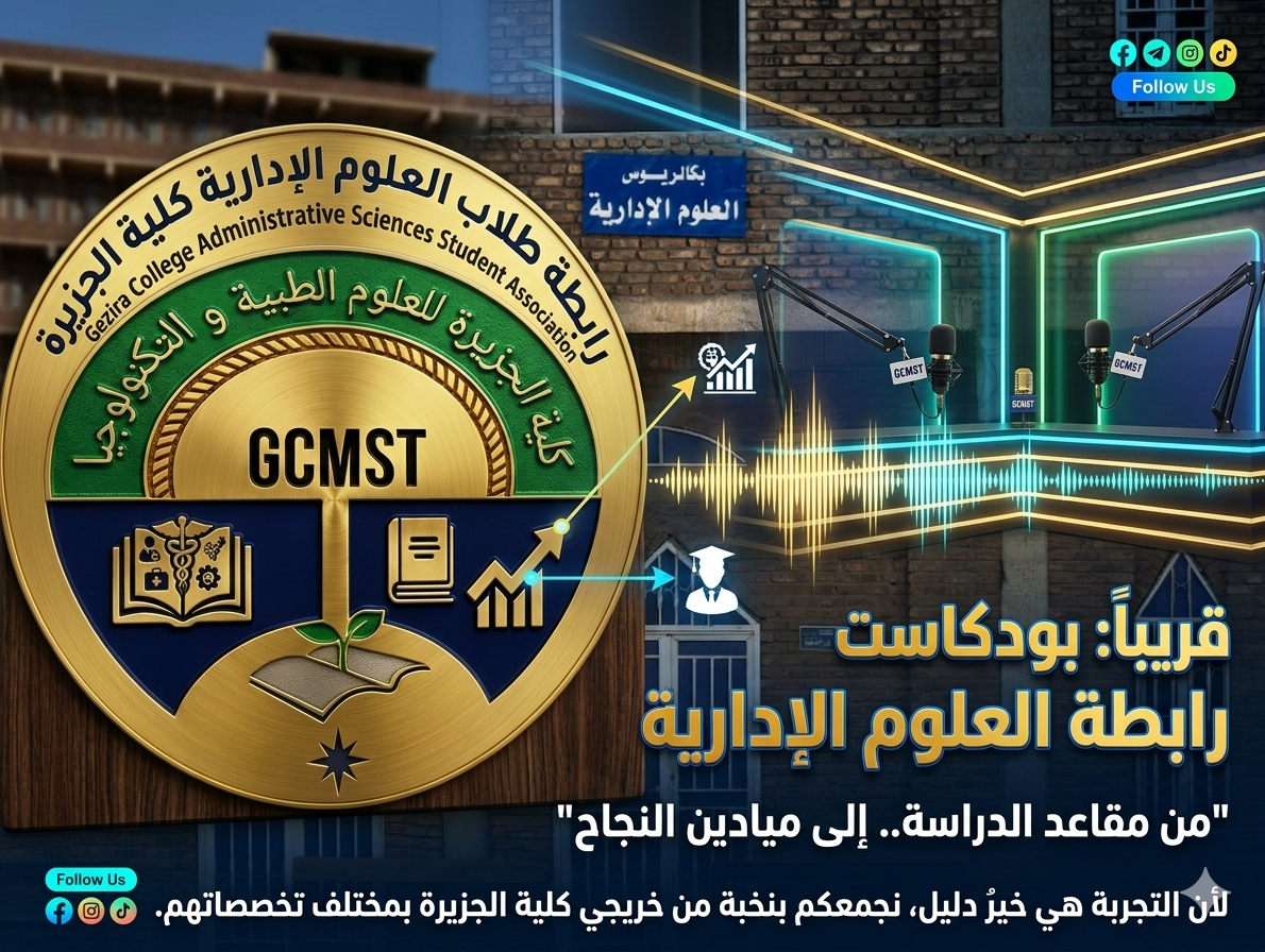 برنامج بودكاست البحث عن الحقيقة