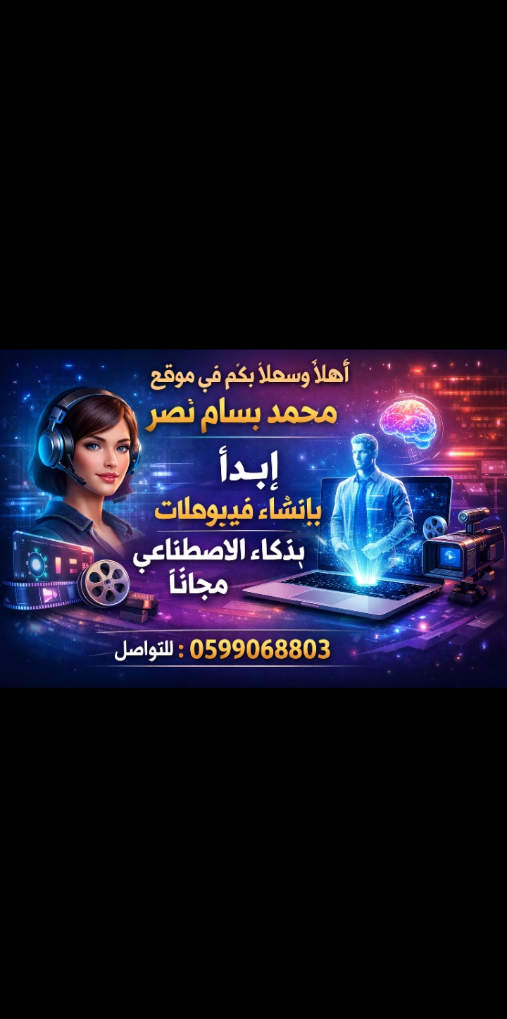 خدمات تحرير الفيديو