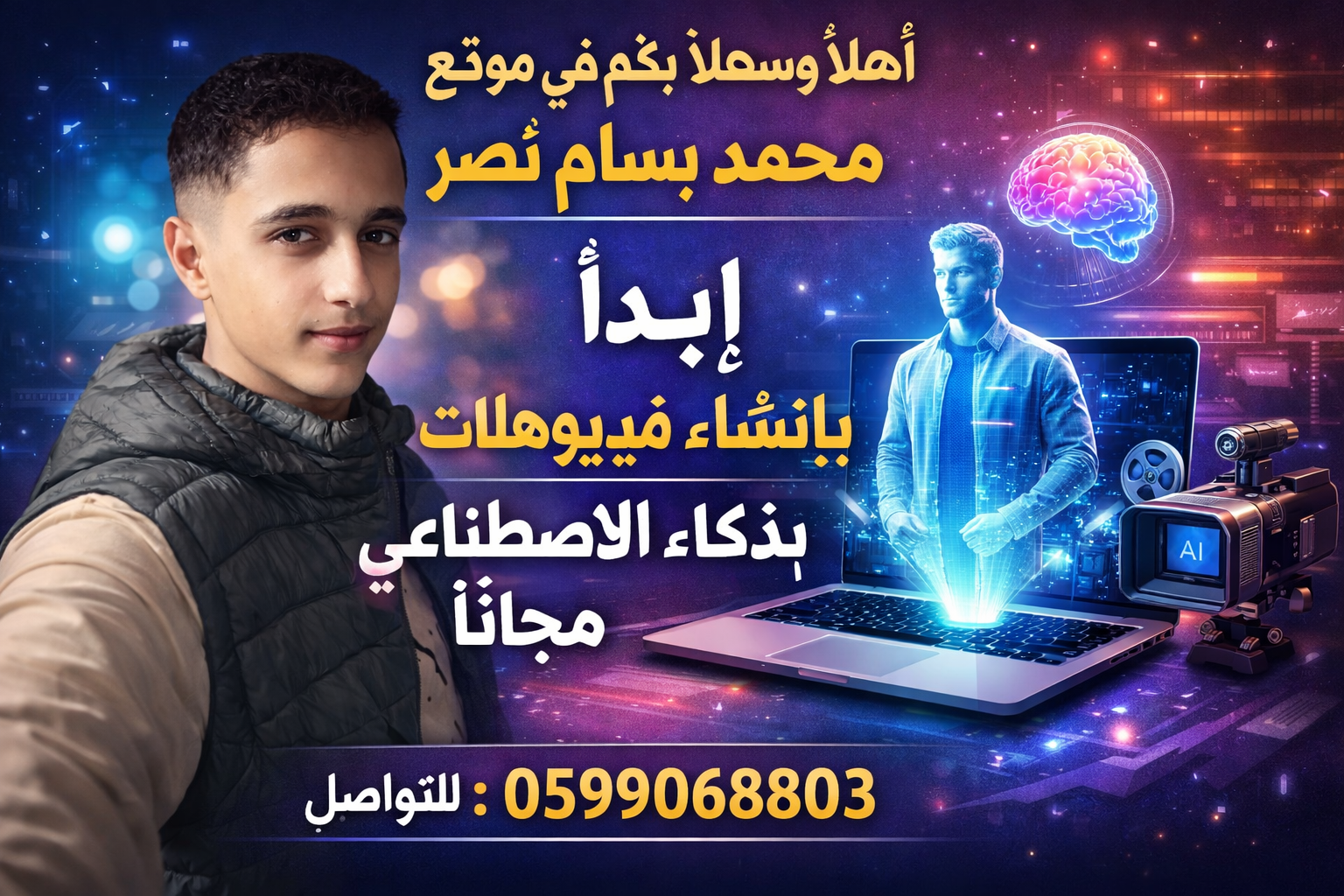 تحويل النص إلى فيديو