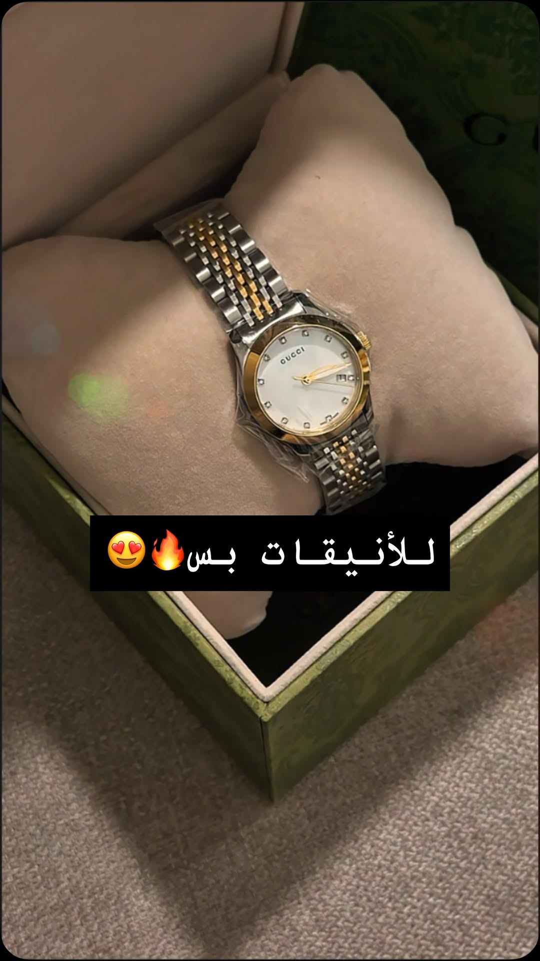 ساعة Gucci الفاخرة