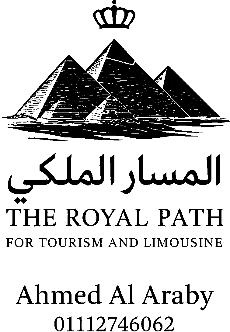 المسار الملكي