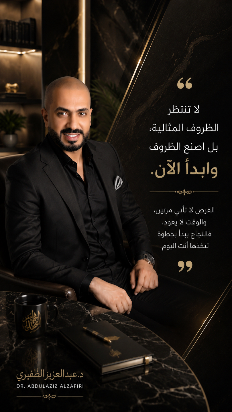 د. عبدالعزيز الظفيري - صورة شخصية