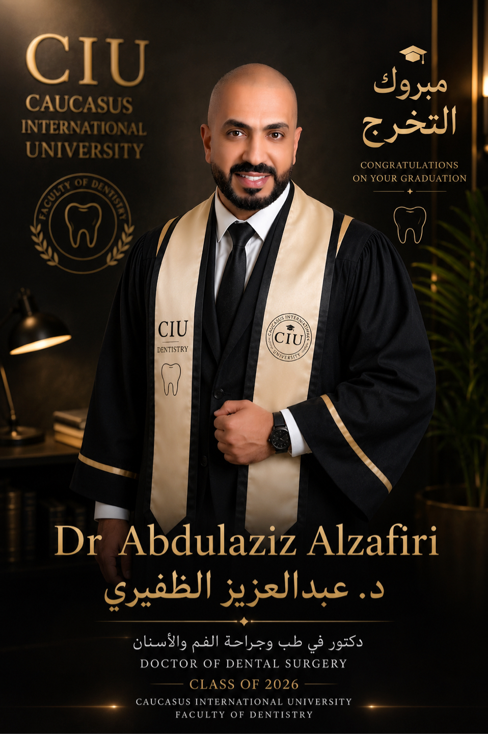 د. عبدالعزيز الظفيري - ثوب التخرج