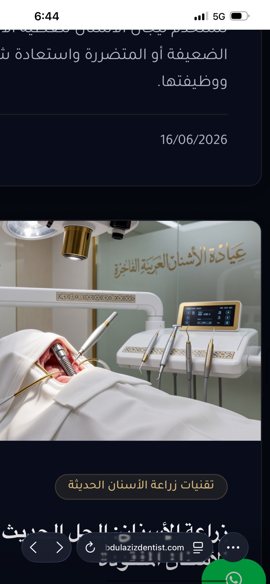 ما هي جراحة الفم والأسنان؟ دليل شامل للإجراءات الجراحية