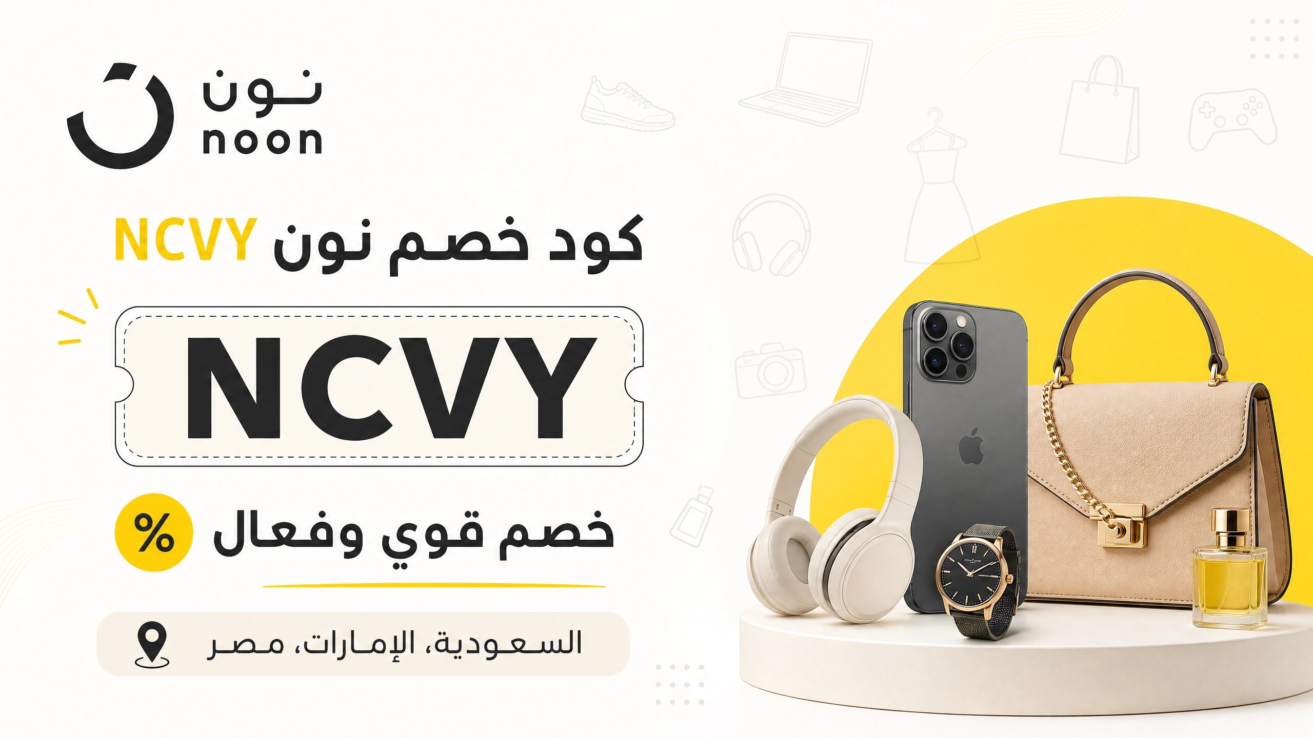 آي هيرب