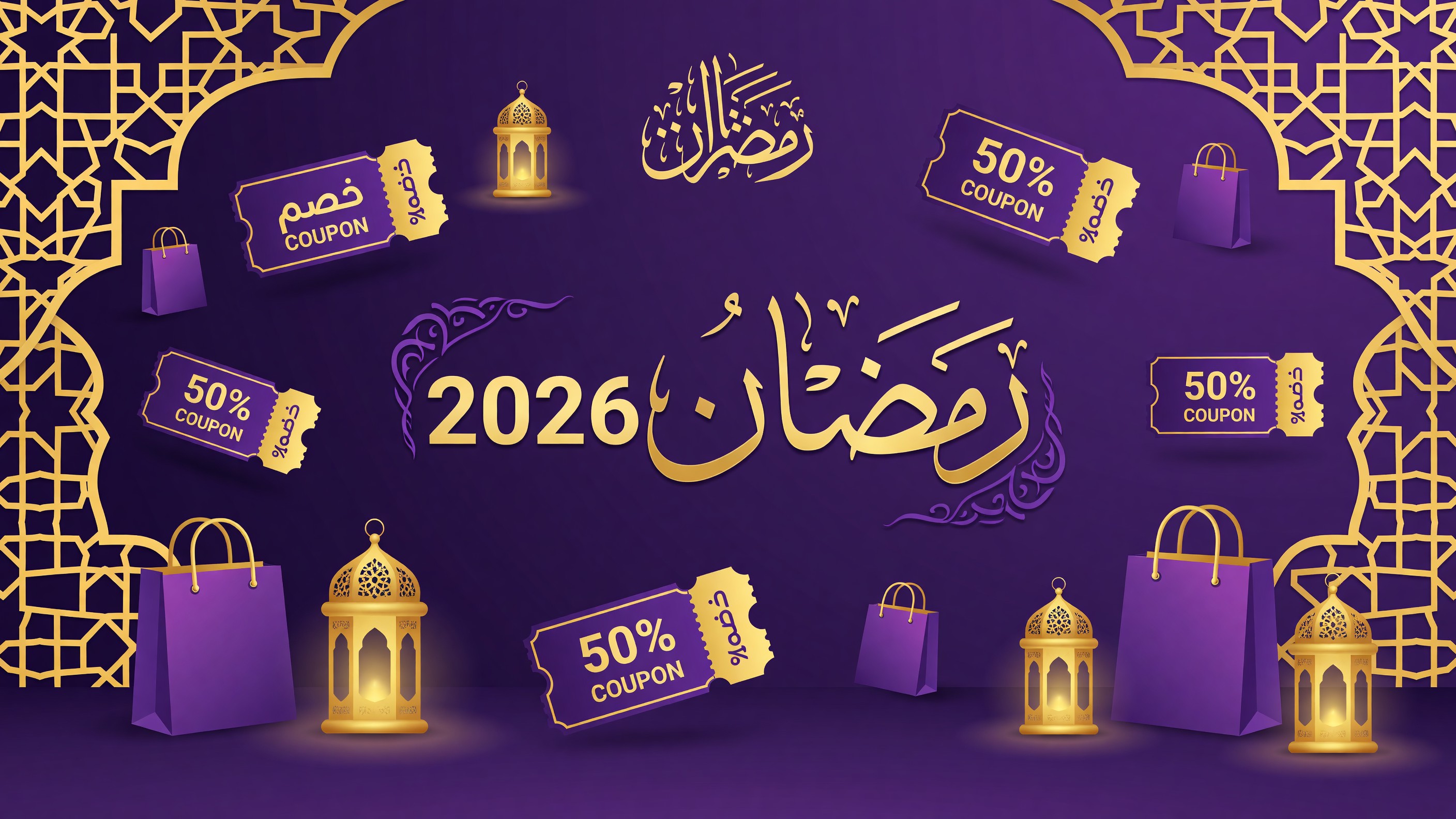 دليل التسوق الصيفي 2026 - أحدث أكواد الخصم والتخفيضات اليومية في السعودية والإمارات ومصر